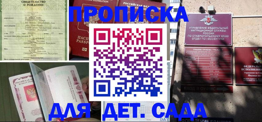 прописка для школы в Екатеринбурге