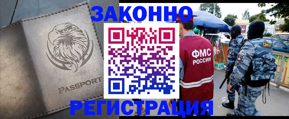 временная регистрация в квартире в Екатеринбурге